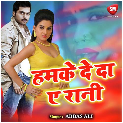 Abbas Ali Songs MP3 Download